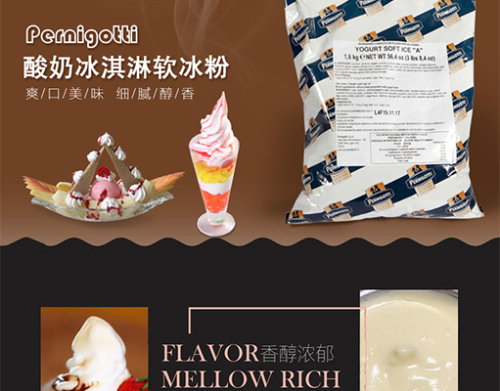 佩尔歌蒂尼酸奶粉