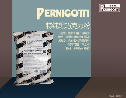 特纯黑巧克力粉