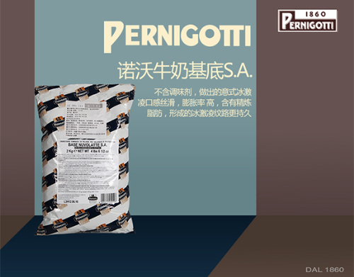 诺沃牛奶基底S.A.