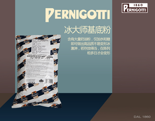 冰大师基底粉